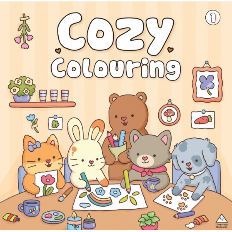 Cozy Colouring 1 - Βιβλίο Ζωγραφικής | Πυραμίδα