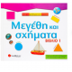 Μεγέθη Και Σχήματα - Βιβλίο 1|Montague-Smith Ann |Εκδόσεις Σαββάλας