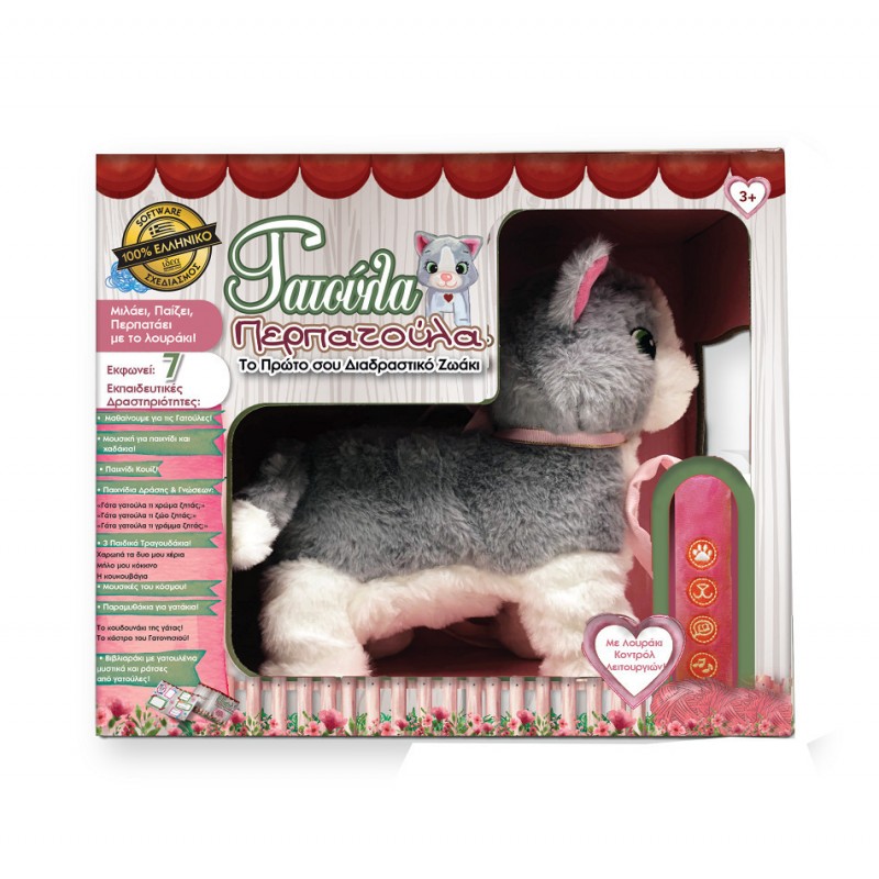 Λούτρινο Γατούλα Με Ήχο Toyland Λούτρινο Γατούλα Με Ήχο Toyland