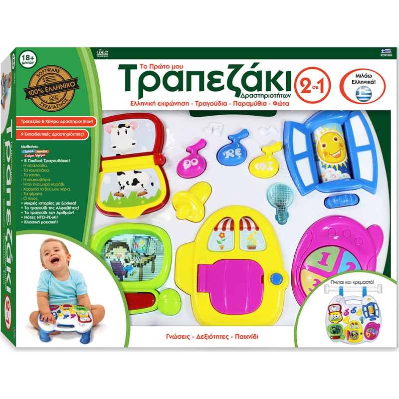 Τραπεζάκι Δραστηριοτήτων Μουσικά Όργανα Toyland