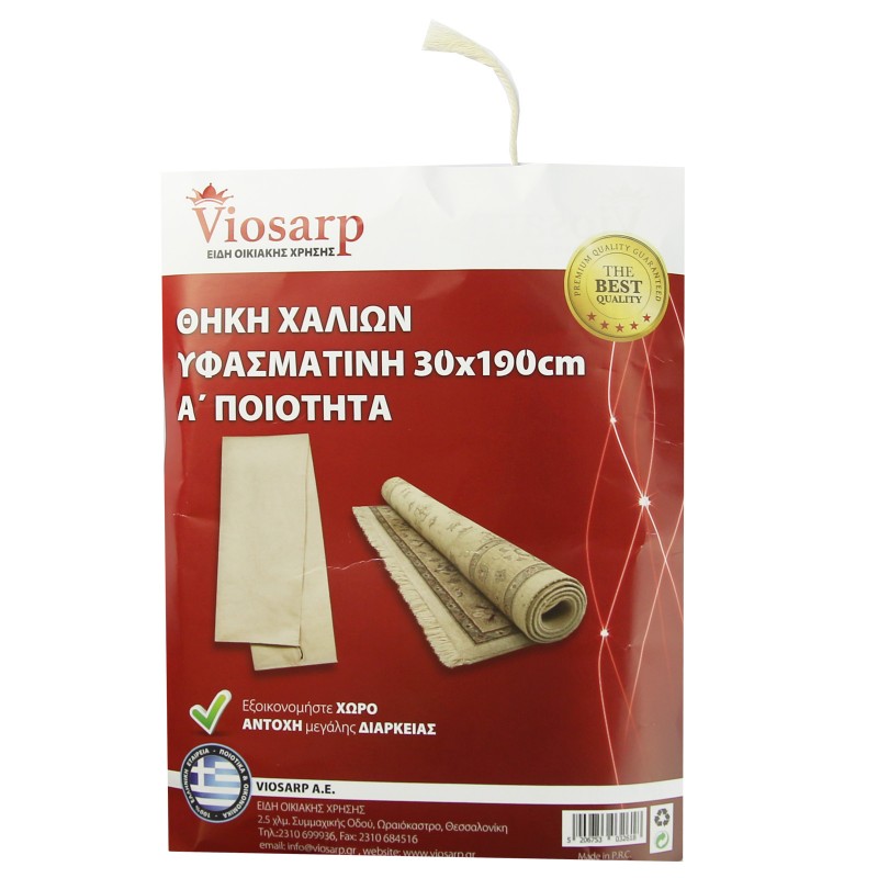 Σακούλα Χαλιών Υφασμάτινη Α' Ποιότητα Viosarp 