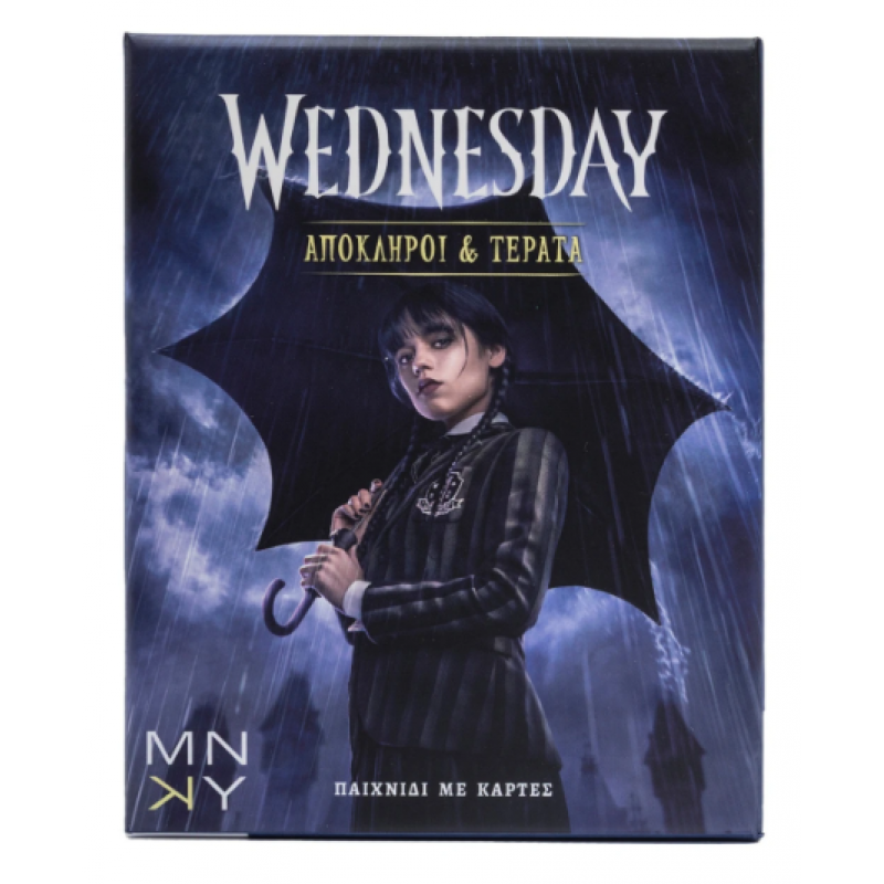 Wednesday- Απόκληροι & Τέρατα -Παιχνίδι Με Κάρτες  Εκδόσεις Σαββάλας