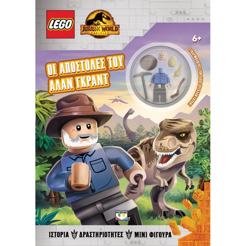 Lego Jurassic World Οι Αποστολές Του Άλαν Γκράντ